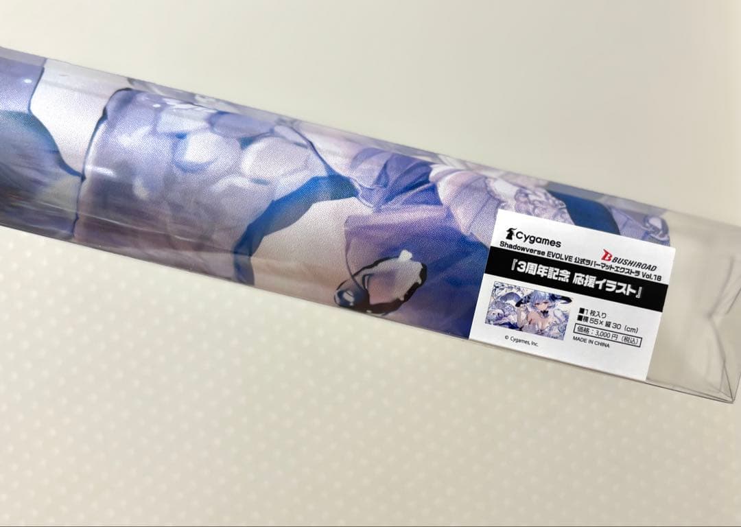 シャドウバース エボルヴ 3周年記念 フィルレイン プレイマット