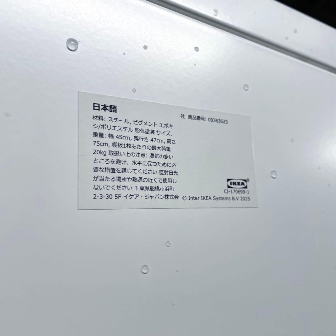 IKEA】10台あります！HALLANヘッラン キャビネット ロッカー 書類棚