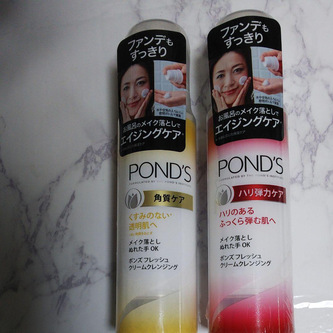 新品未開封ポンズ フレッシュクリームクレンジング 角質ケア136gくすみのない肌