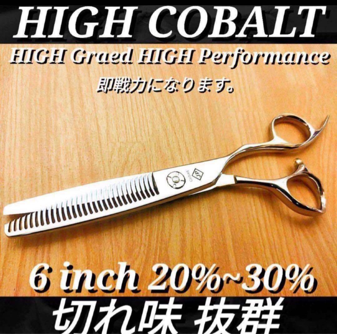 切れ味抜群プロ仕様✨セニングシザー理美容師＋トリマートリミングペット可