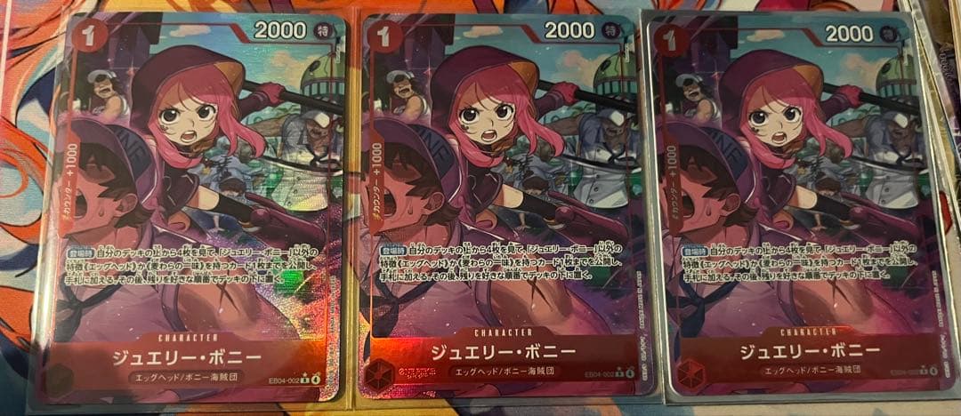 ジュエリー・ボニー Rパラレル 3枚セット