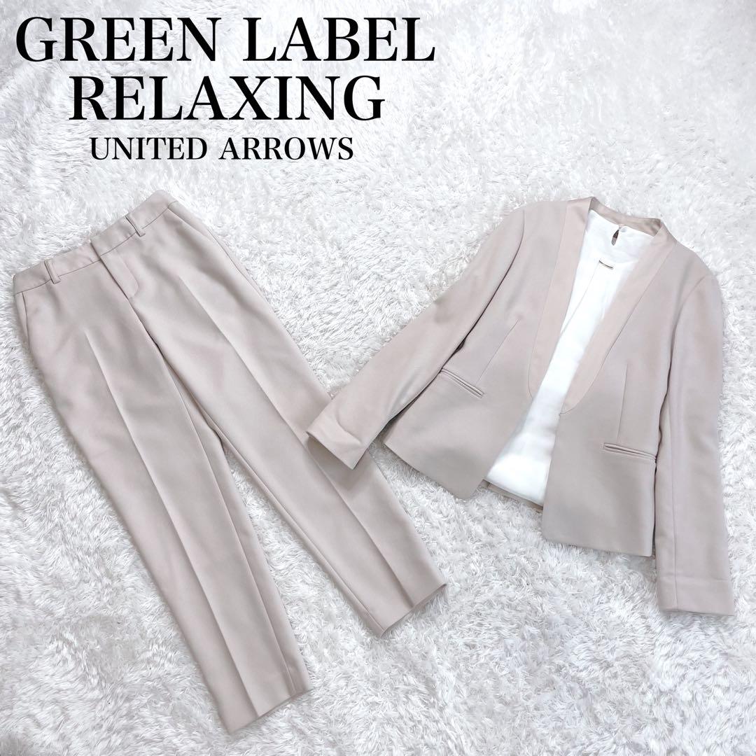 グリーンレーベルリラクシング パンツ スーツ セットアップ 洗える 近年モデル