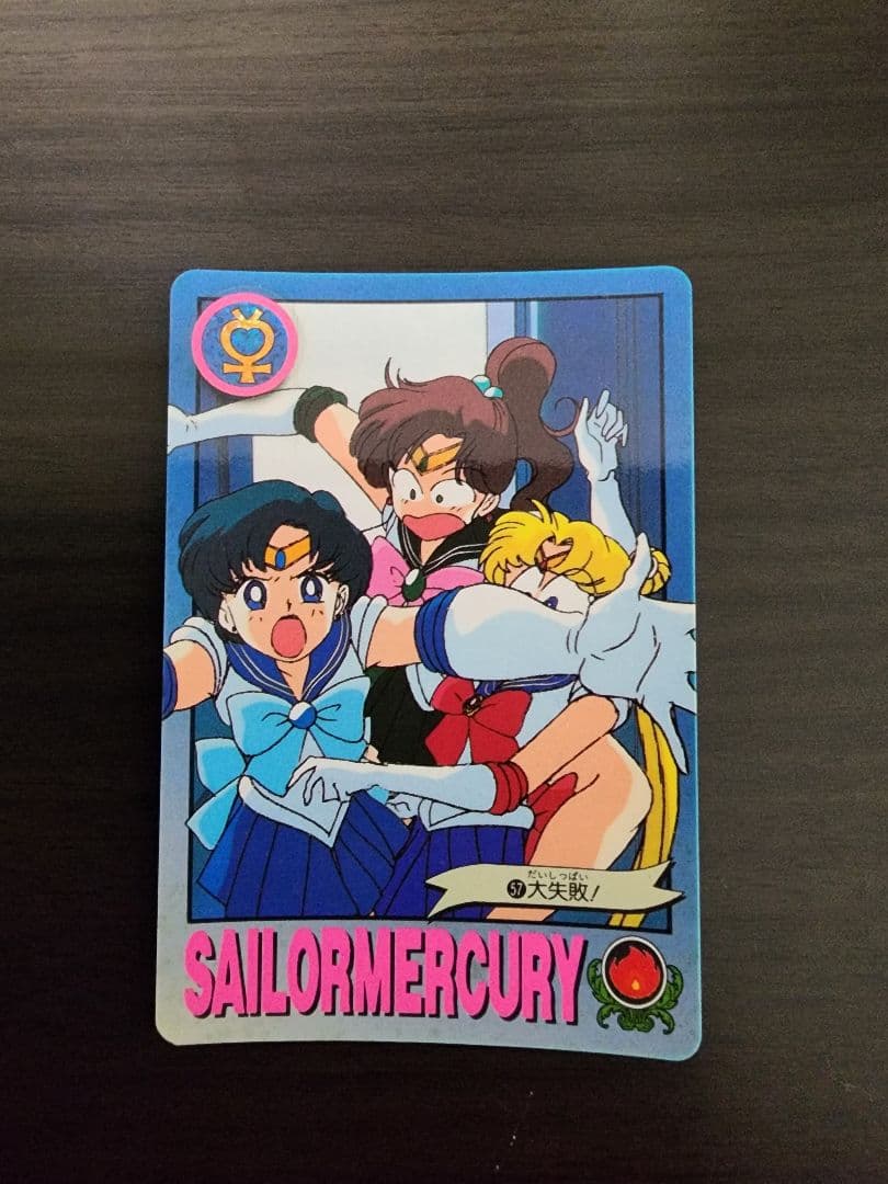 セーラーマーキュリー カード 7枚セット - メルカリ