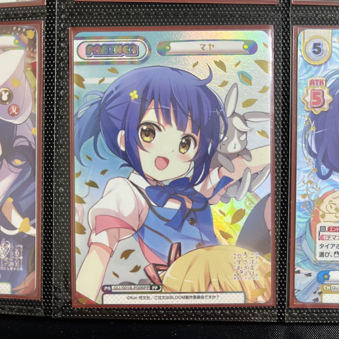 ごちうさ マヤ PP reバース