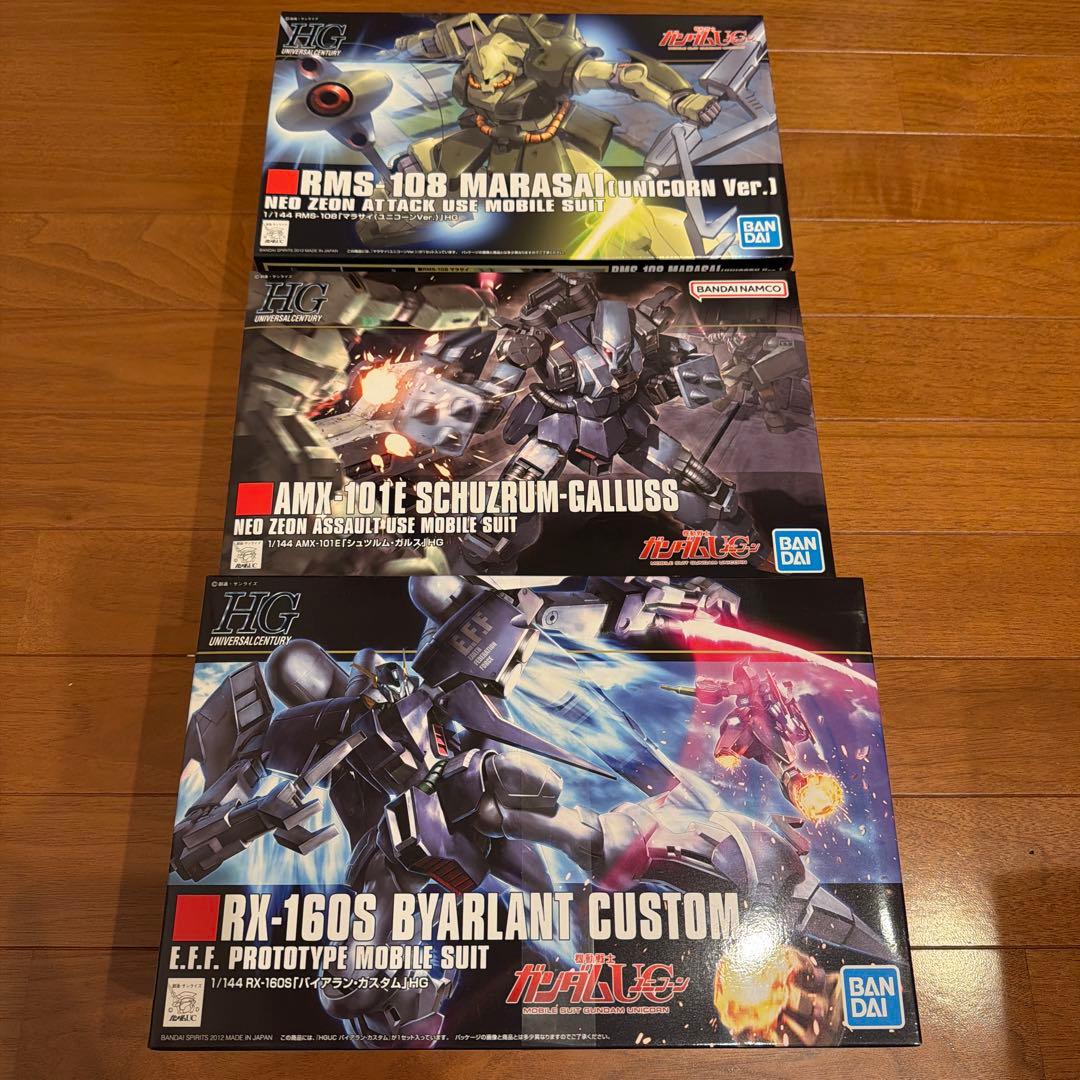 ガンプラ HG シュツルムガルス マラサイ バイアラン セット