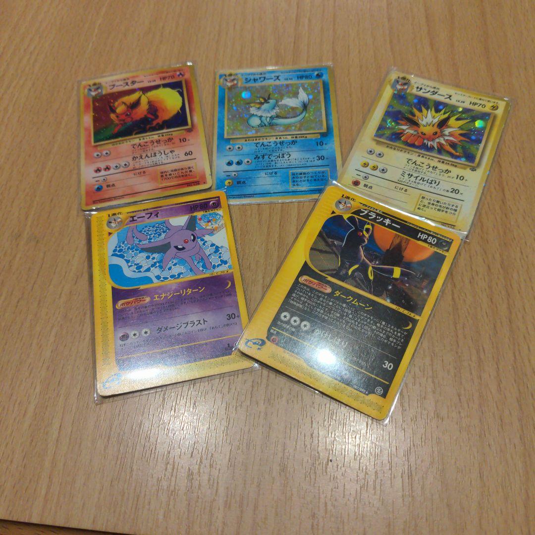 っ*ー様 ポケモンカード eカード ブラッキー エーフィ 旧裏 ブイズ キラ 当 P284】ポケモンカード 旧裏面 イーブイ/エーフィ/ブラッキー【旧裏