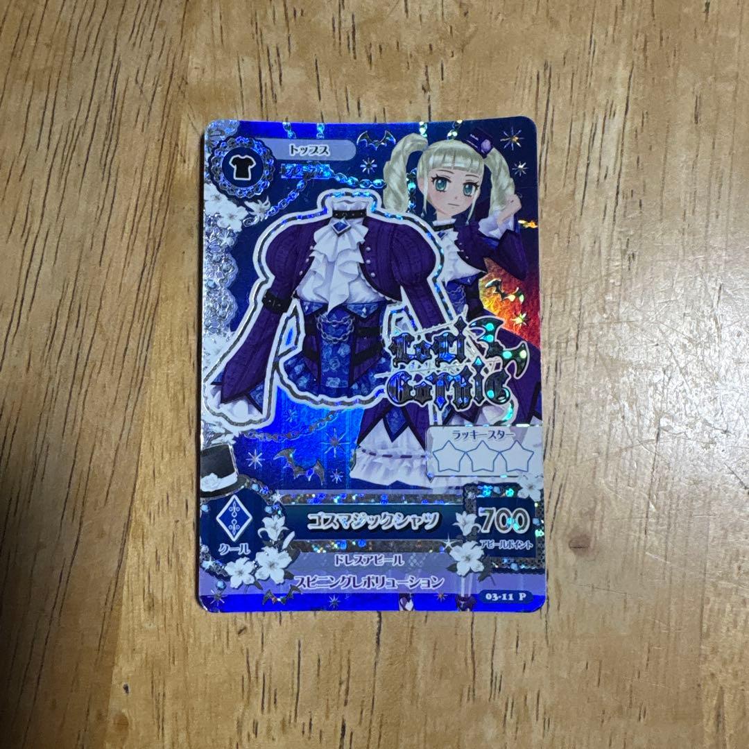 アイカツカード 藤堂ユリカ 1枚 - メルカリ