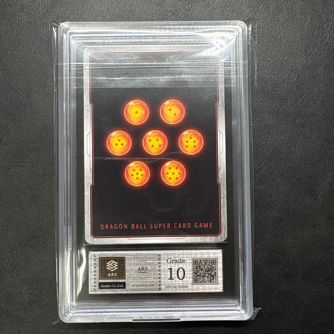 SB02-022 孫悟空 ドラゴンボールフュージョンワールド マンガ ARS10