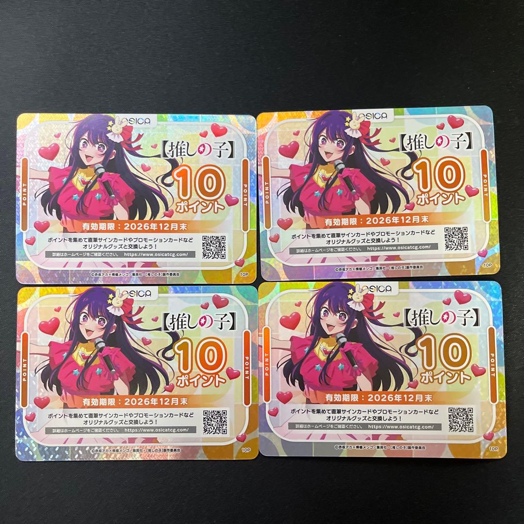 【40ポイント】OSICA オシカ 推しの子 直筆サイン