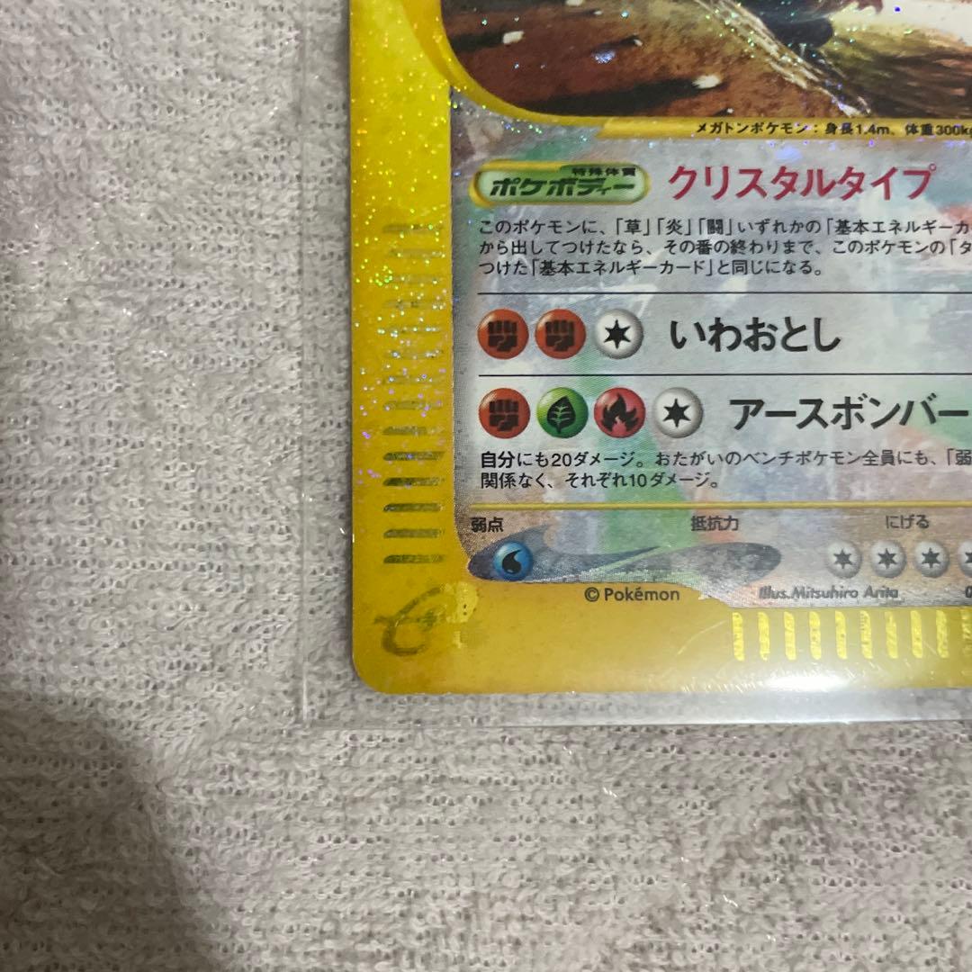 ゴローニャ ☆ 拡張パック第4弾 裂けた大地 089/088 1ed - メルカリ