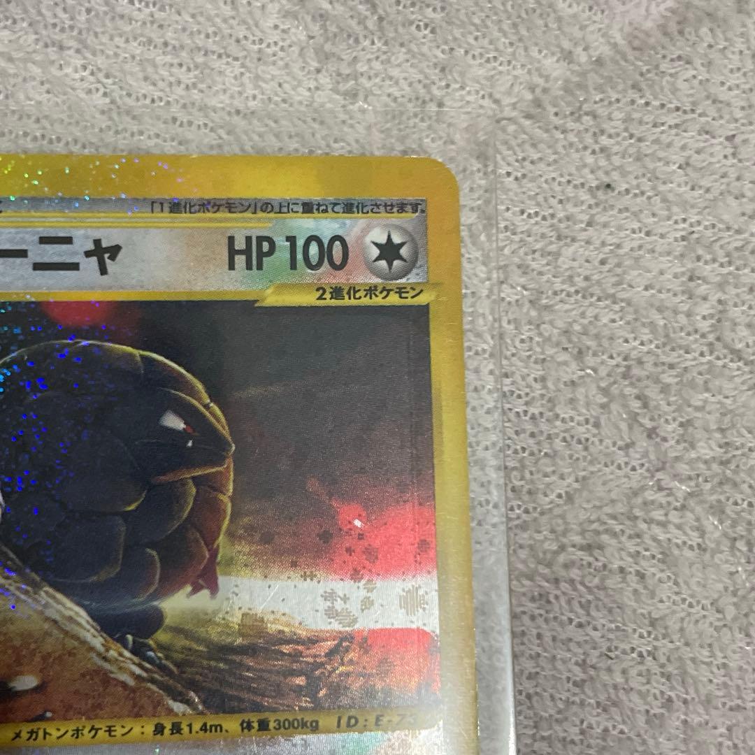 ゴローニャ ☆ 拡張パック第4弾 裂けた大地 089/088 1ed - メルカリ