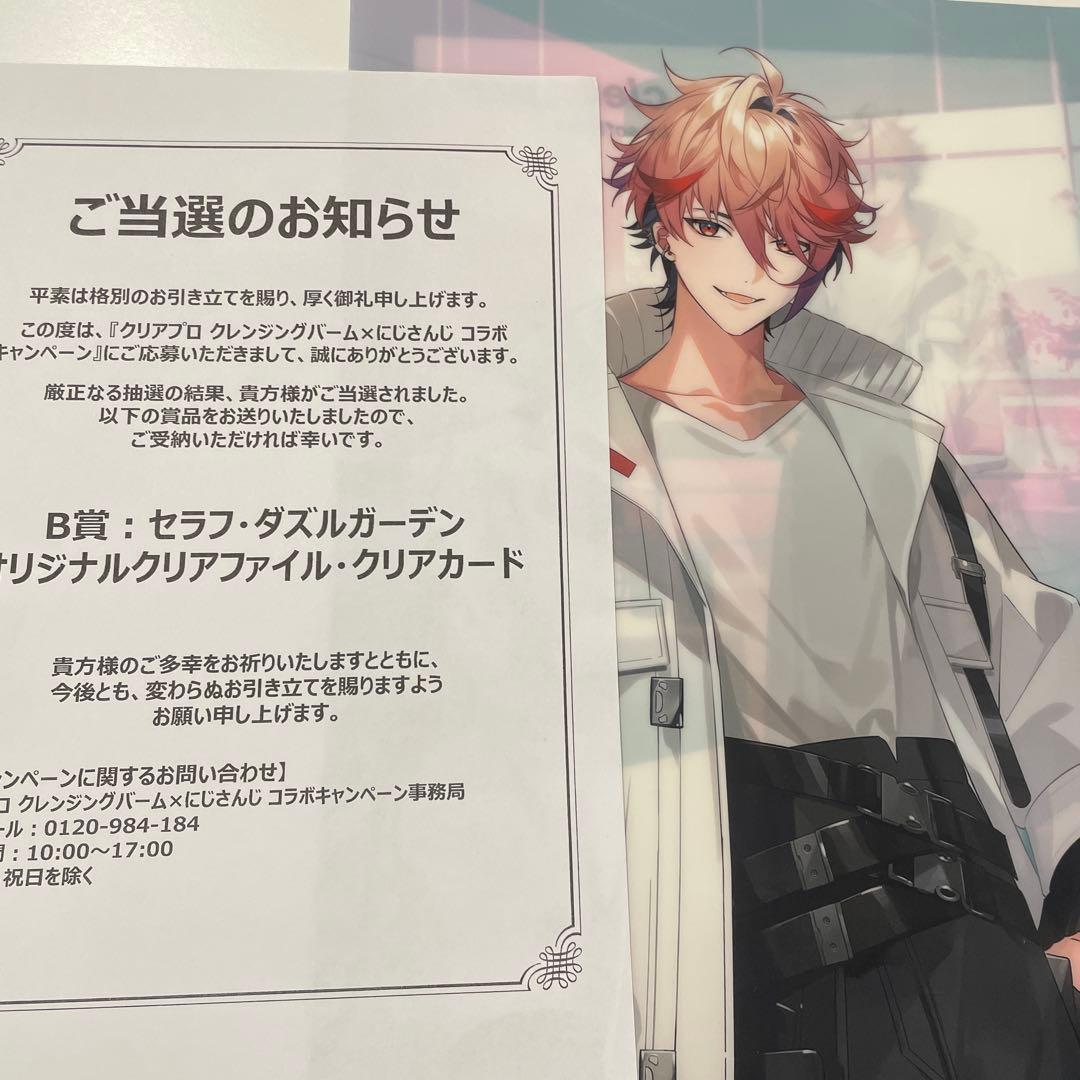にじさんじ クリアプロ セラフ・ダズルガーデン オリジナルクリアファイル にじさんじ×クリアプロコラボ！壁紙もらえる☆購入レシート抽選応募