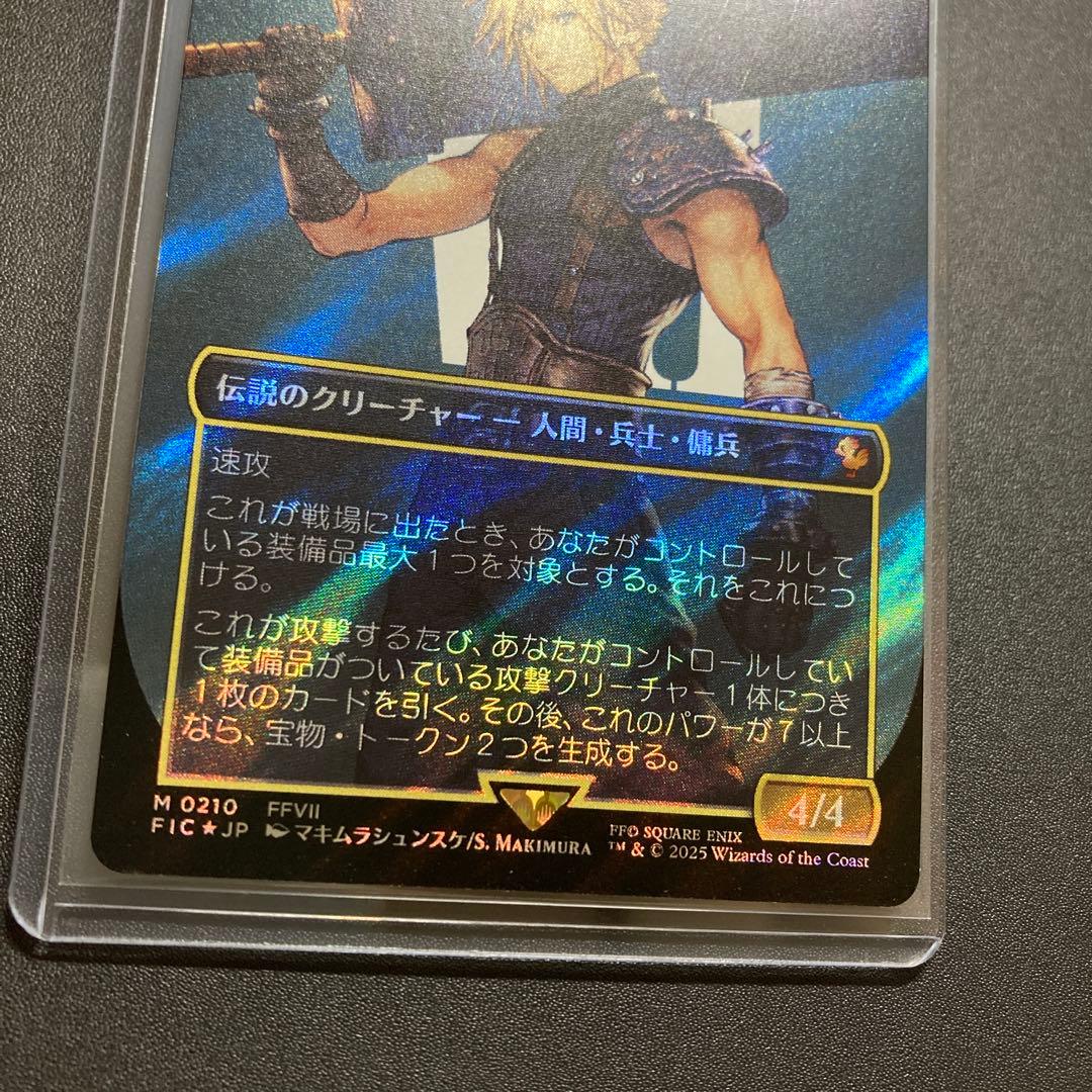 MTG FF 元ソルジャー、クラウド サージfoil 神話レア FFVII - メルカリ