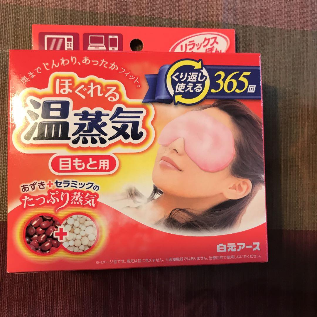 リラックスゆたぽん 目もと用 ほぐれる温蒸気 1個 1個