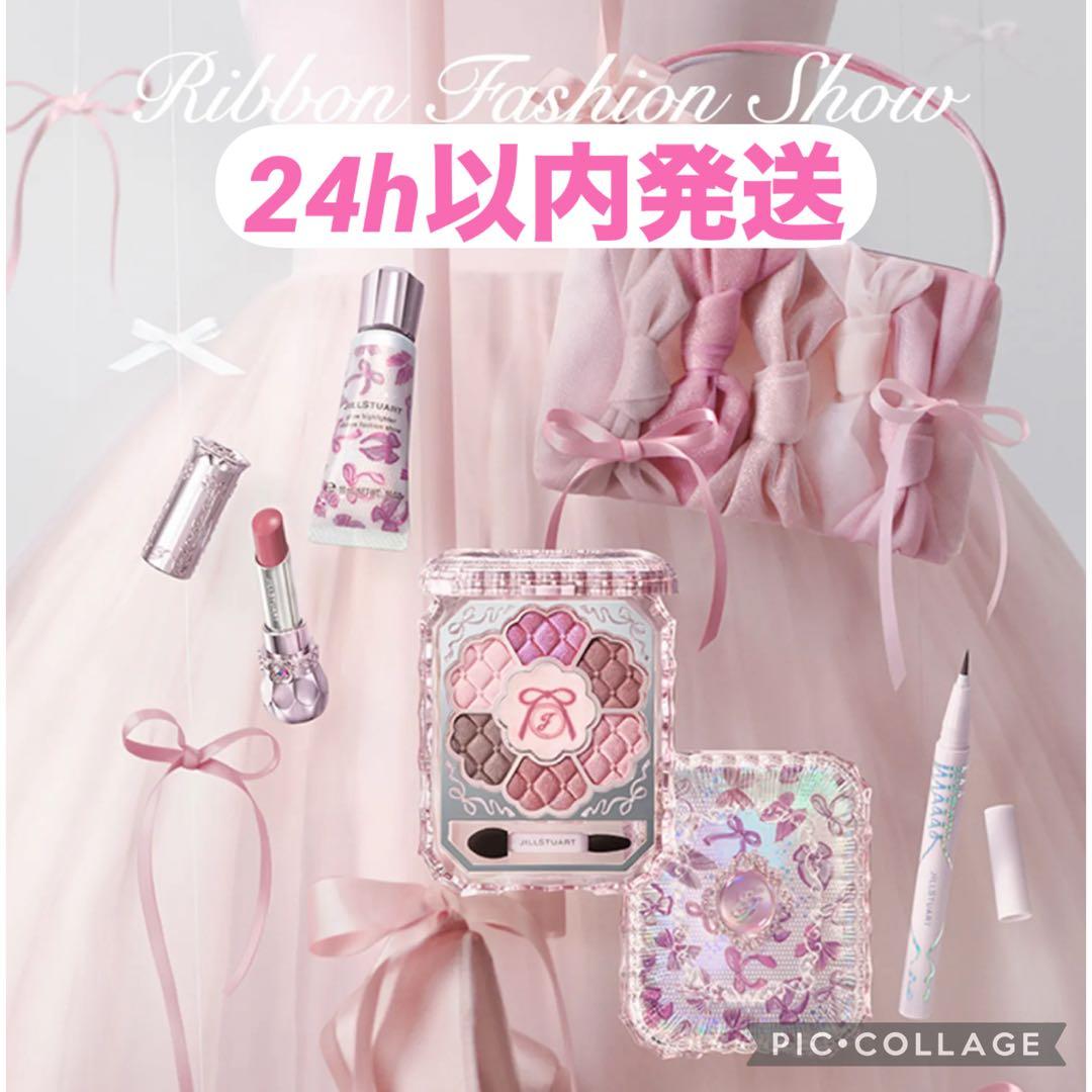 【24時間以内メルカリ便発送】ジルスチュアートクリスマスコフレリボン ジルスチュアート クリスマスコフレ リボンファッションショー アイ