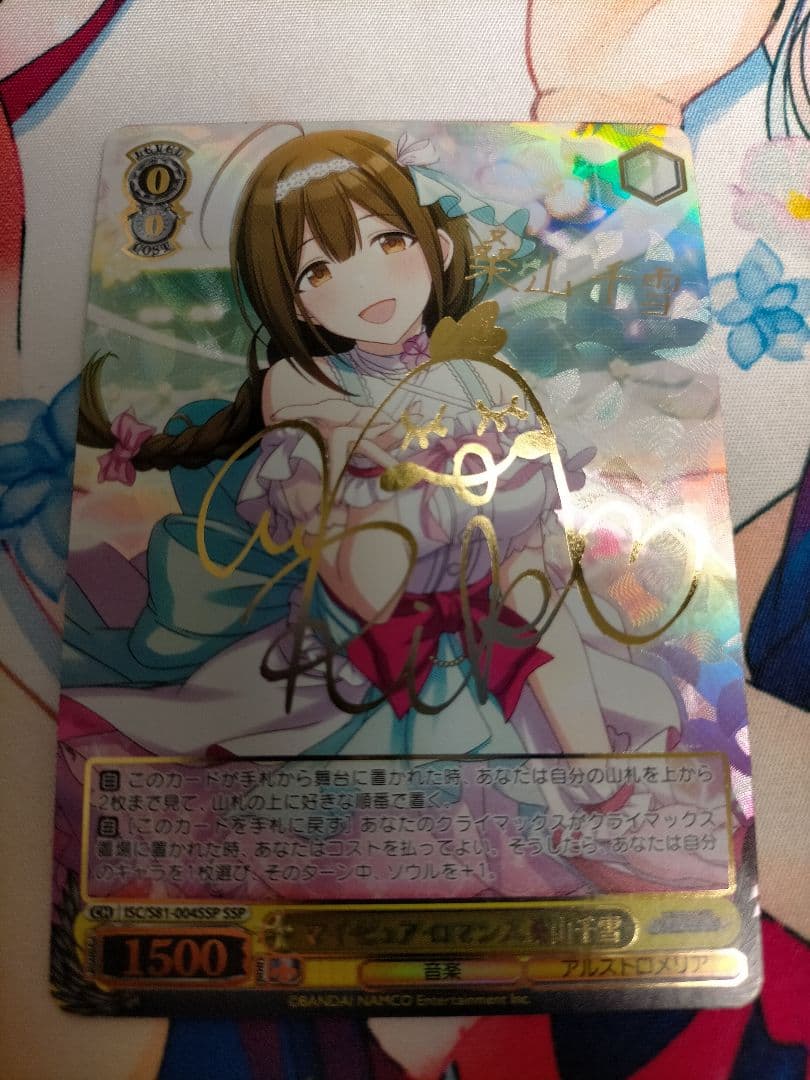 マイ・ピュア・ロマンス　桑山千雪　ssp マイ・ピュア・ロマンス】桑山千雪 - シャニマス攻略 Wiki*