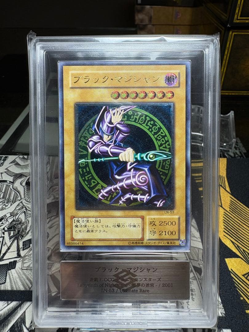 遊戯王　ブラックマジシャン　レリーフ　ars9