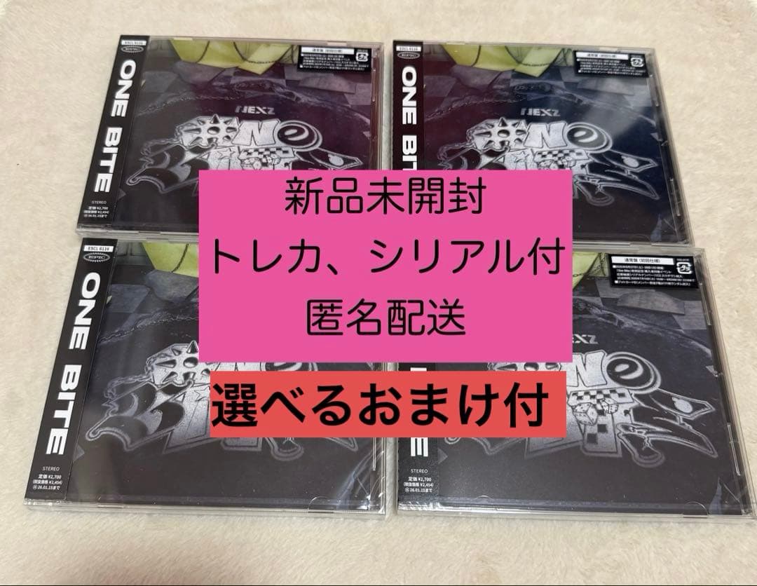 ONE BITE 新品未開封 トレカ・シリアル付 NEXZ ネクスジ One Bite CD 通常盤開封済 ユウキ 封入トレカ シリアル
