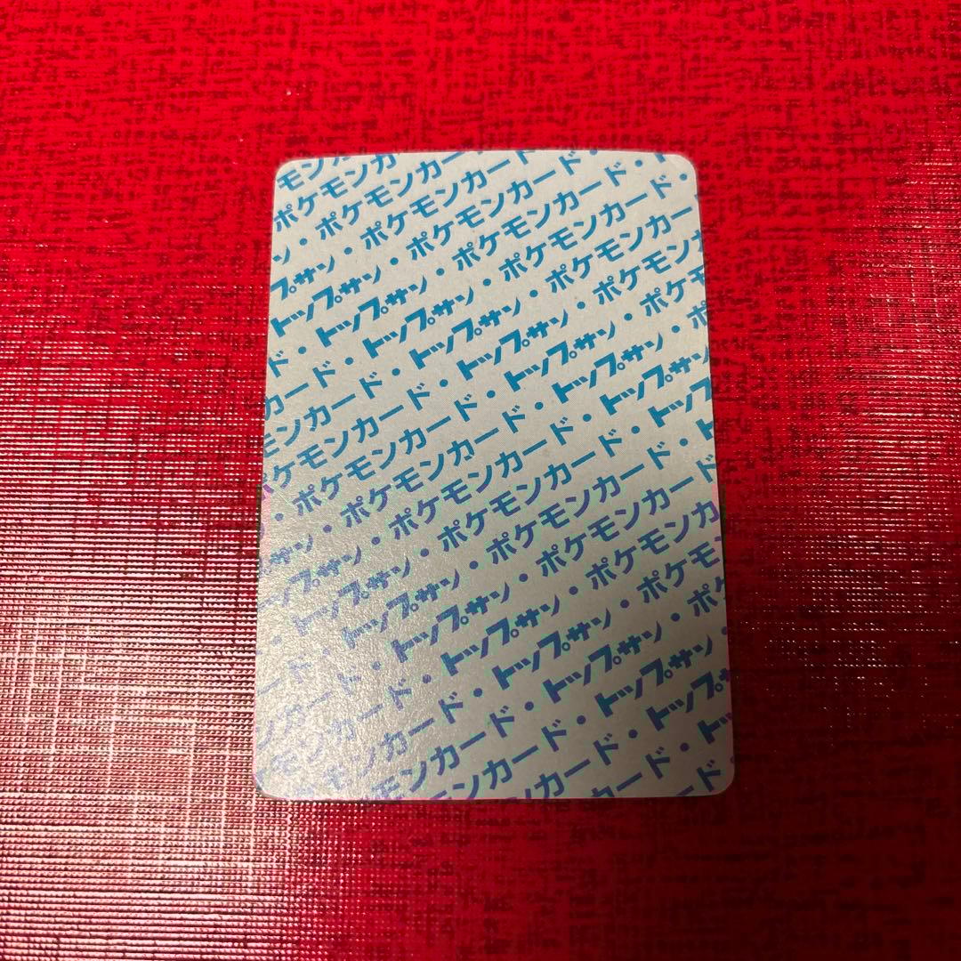 ポケモン カード トップサン フシギダネ エラーカード - メルカリ