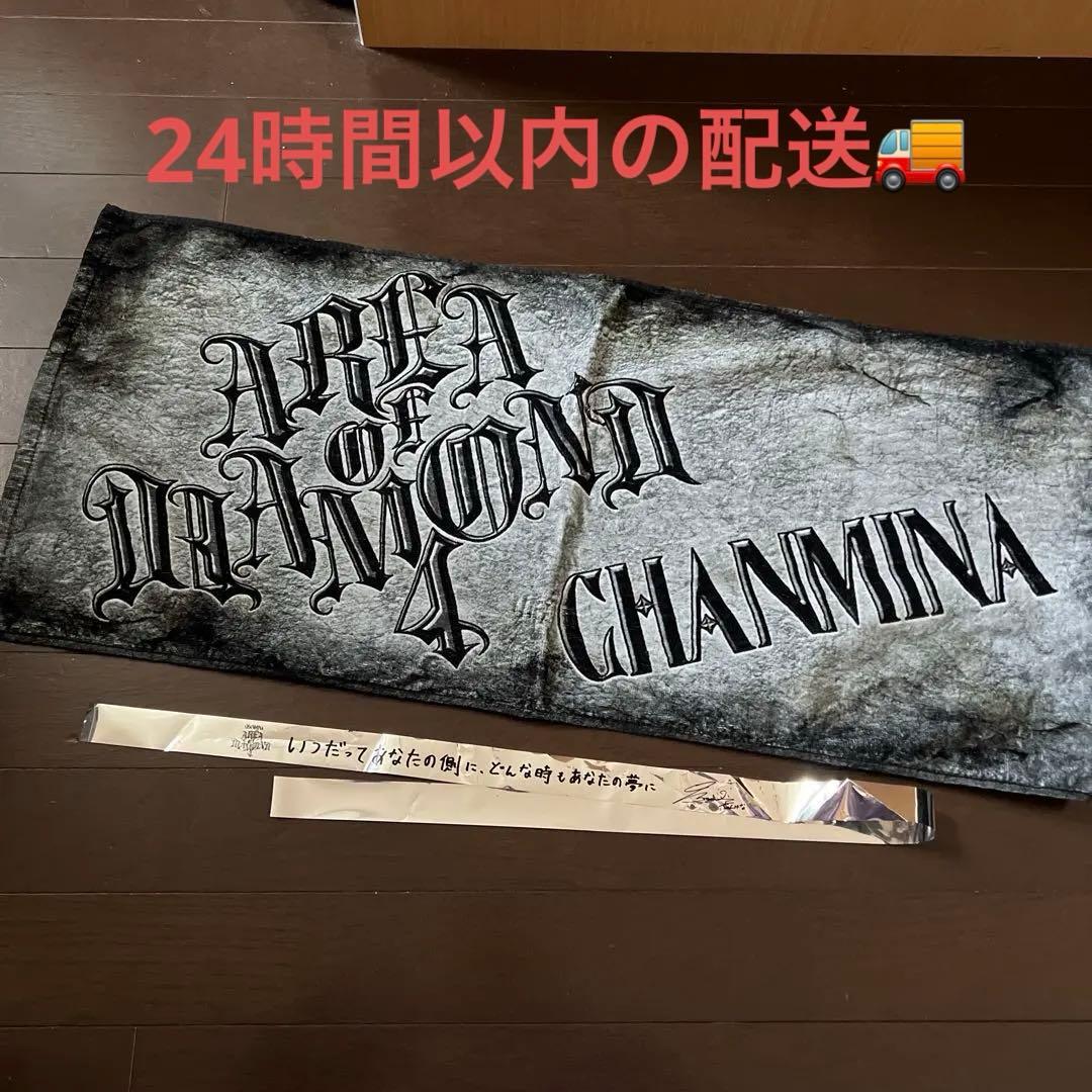 銀テ付き】ちゃんみな AREA OF DIAMOND 4 タオル - メルカリ