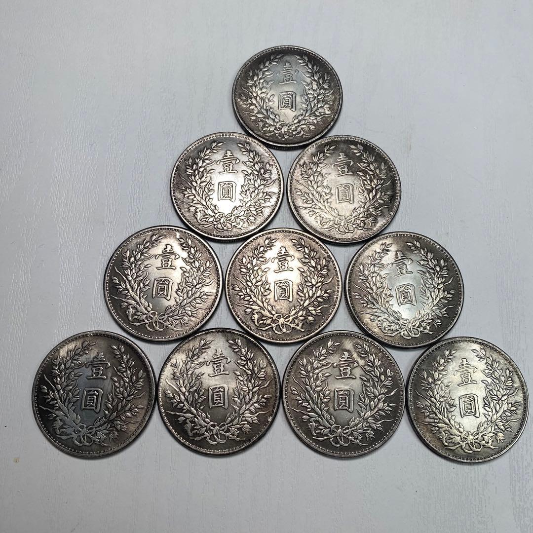 古銭 中華民国元年〜十年壹圓 袁世凱 硬貨 中華帝国 軍閥大統領 貿易銀