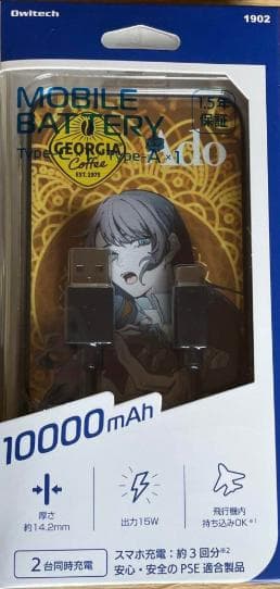 Adoコラボ モバイルバッテリー デザインNo.1　ジョージア