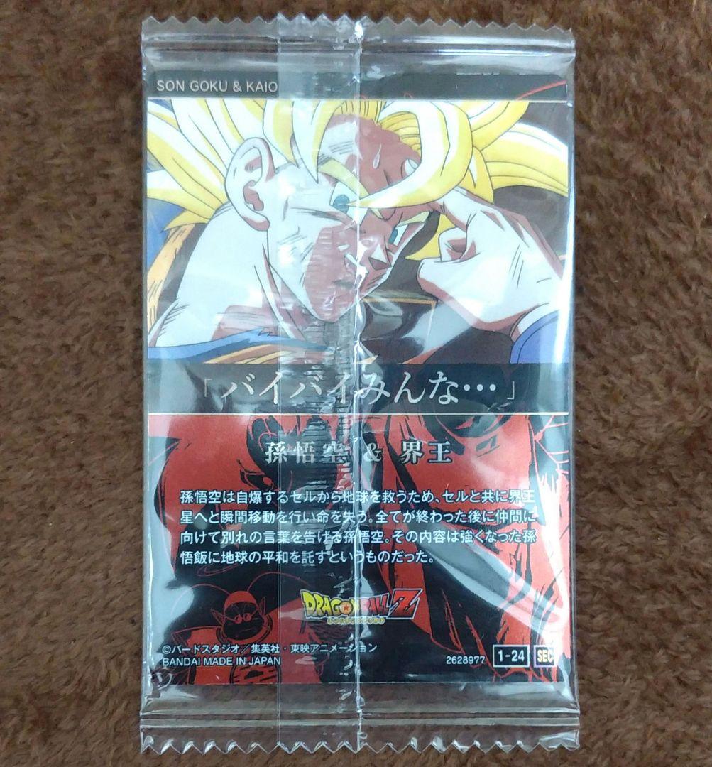 孫悟空 天使 SEC 原作イラスト イタジャガ ドラゴンボール 未開封