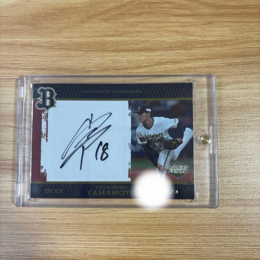 山本由伸 直筆サインカード - メルカリ