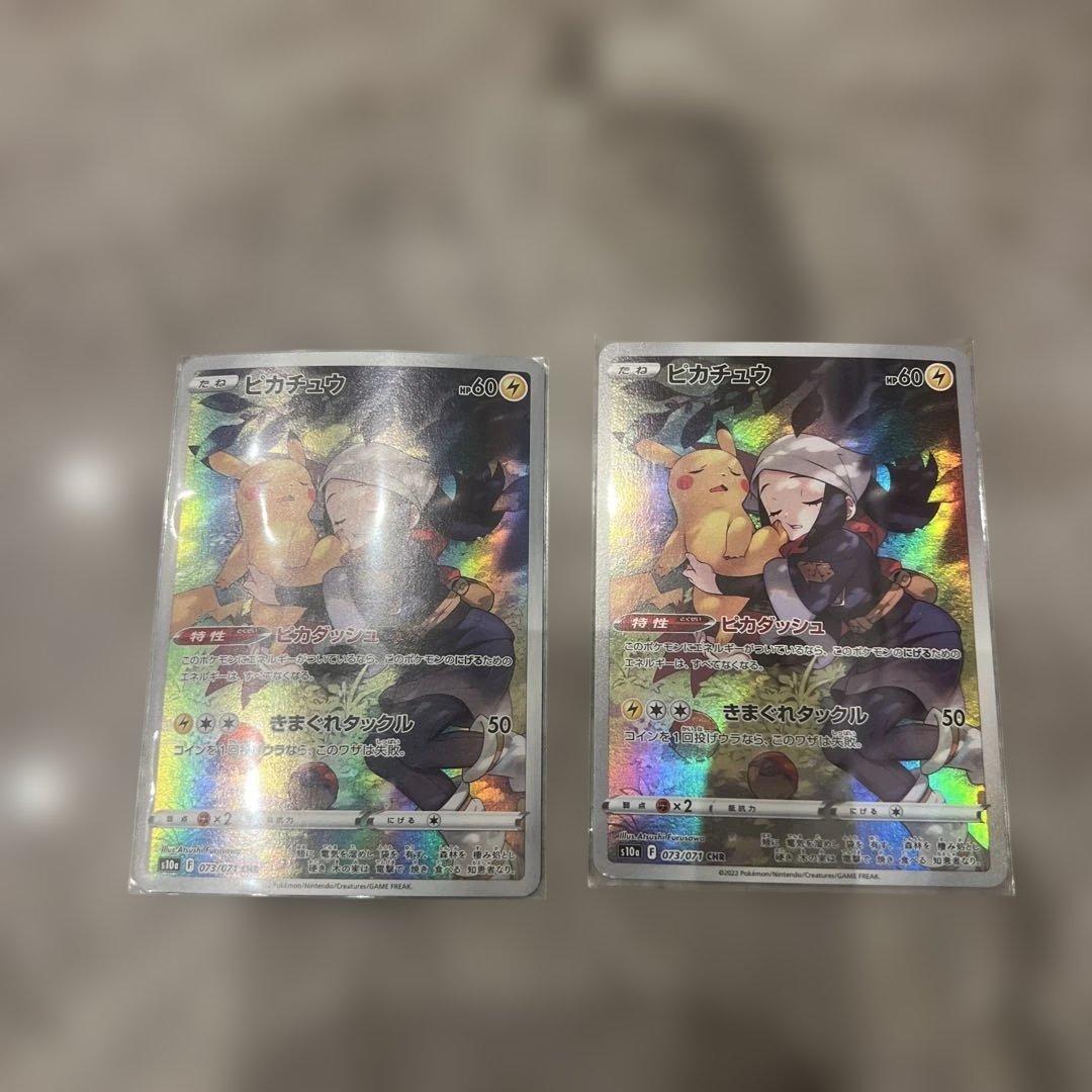 ポケモンカード　ピカチュウchr PSA10鑑定済〕ピカチュウ【CHR】{073/071}