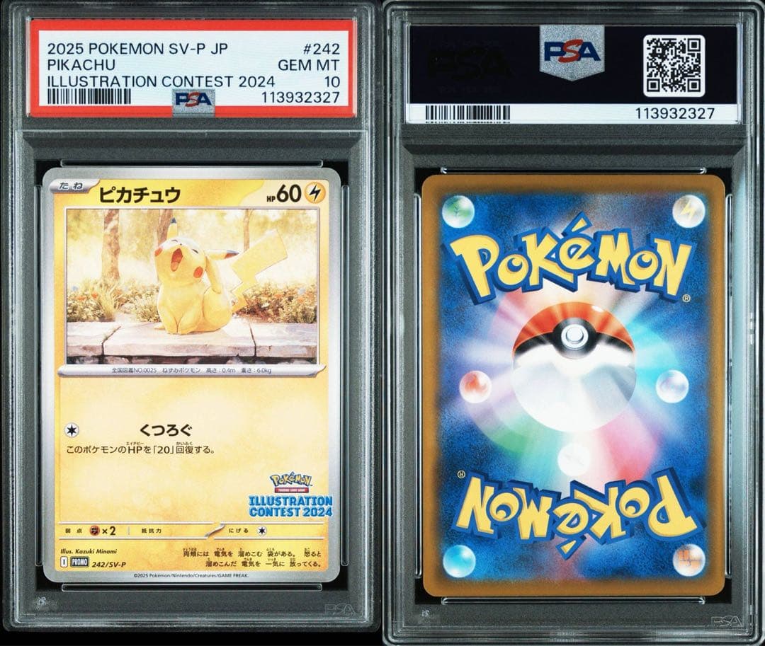 PSA10 ピカチュウ illustration contest 2024