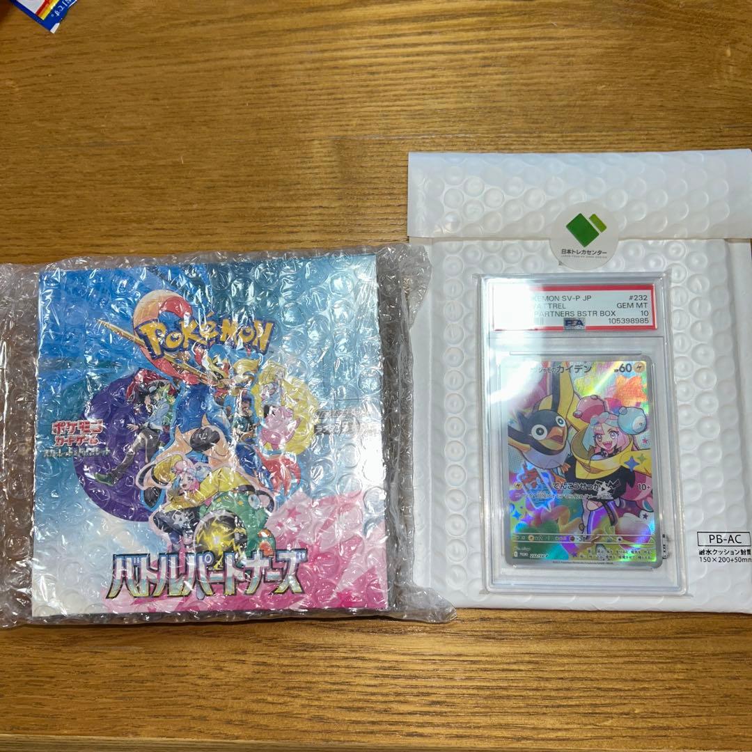 バトルパートナーズ シュリンク付BOX PSA10ナンジャモのカイデン　プロモ