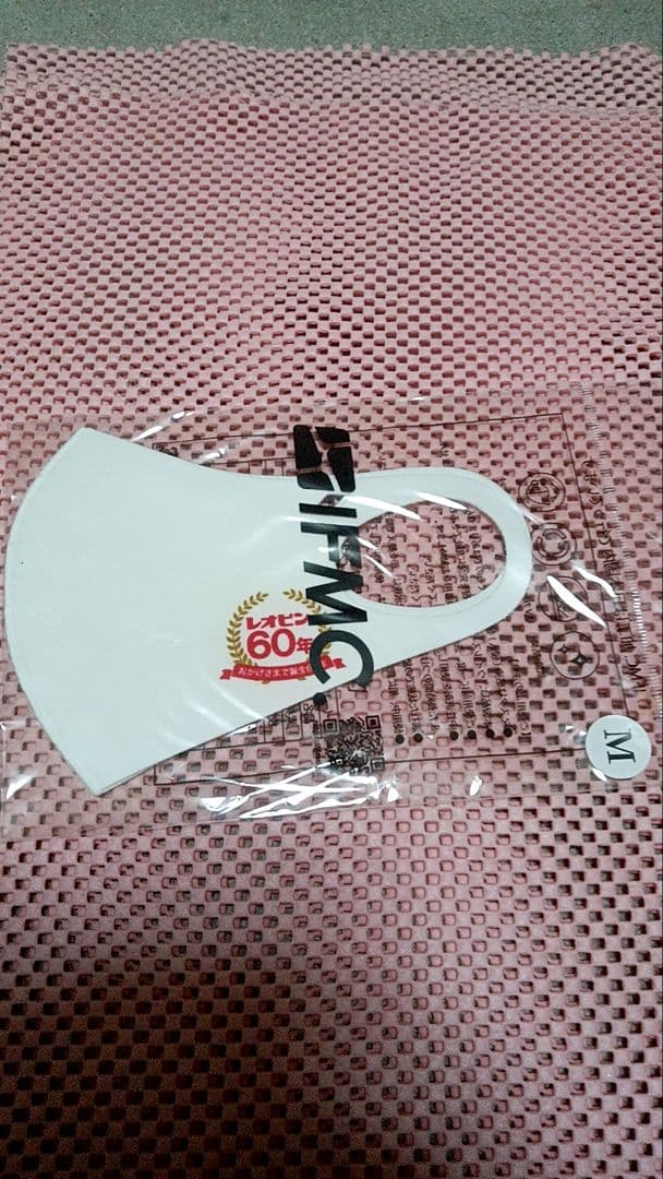 レオピン60年記念マスク1枚