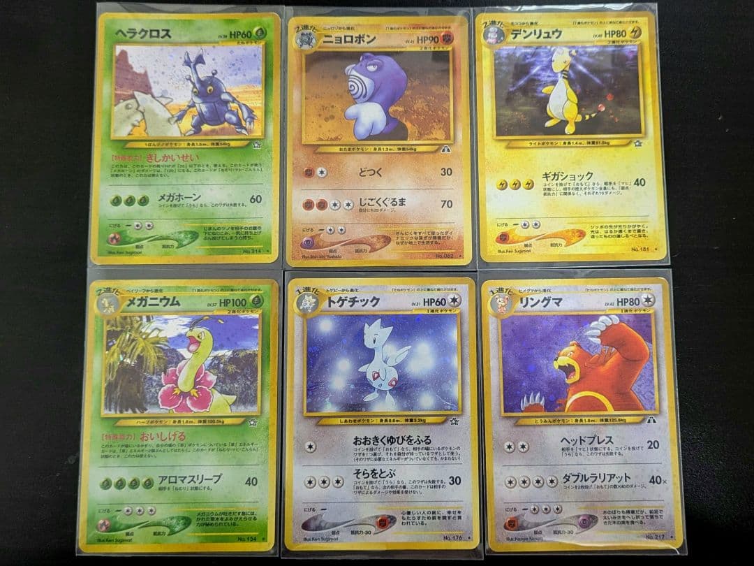 ポケモンカード 12枚 セット 旧裏 1429【ポケモンカード】旧裏 12枚セット 12枚の通販 CARD SHOP