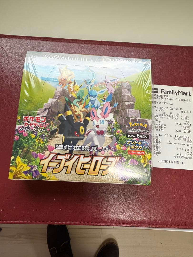 ポケモンカードゲーム イーブイヒーローズ新品未開封 イーブイズセット【未開封BOX】{-}