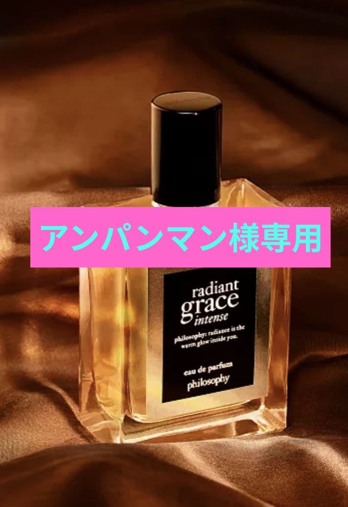 アンパンマン Radiant Grace Intense Radiant Grace | 美容 | WAVEWAVE