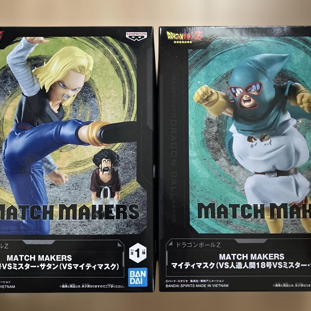 ドラゴンボールZ MATCH MAKERS 18号 サタン マイティマスク - メルカリ