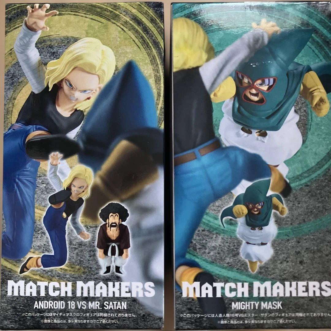 ドラゴンボールZ MATCH MAKERS 18号 サタン マイティマスク - メルカリ