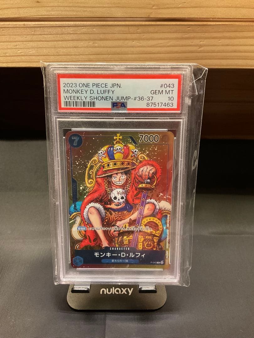 ち*ん様 PSA10 モンキー・D・ルフィ：週刊少年ジャンプ付録（2023年8月