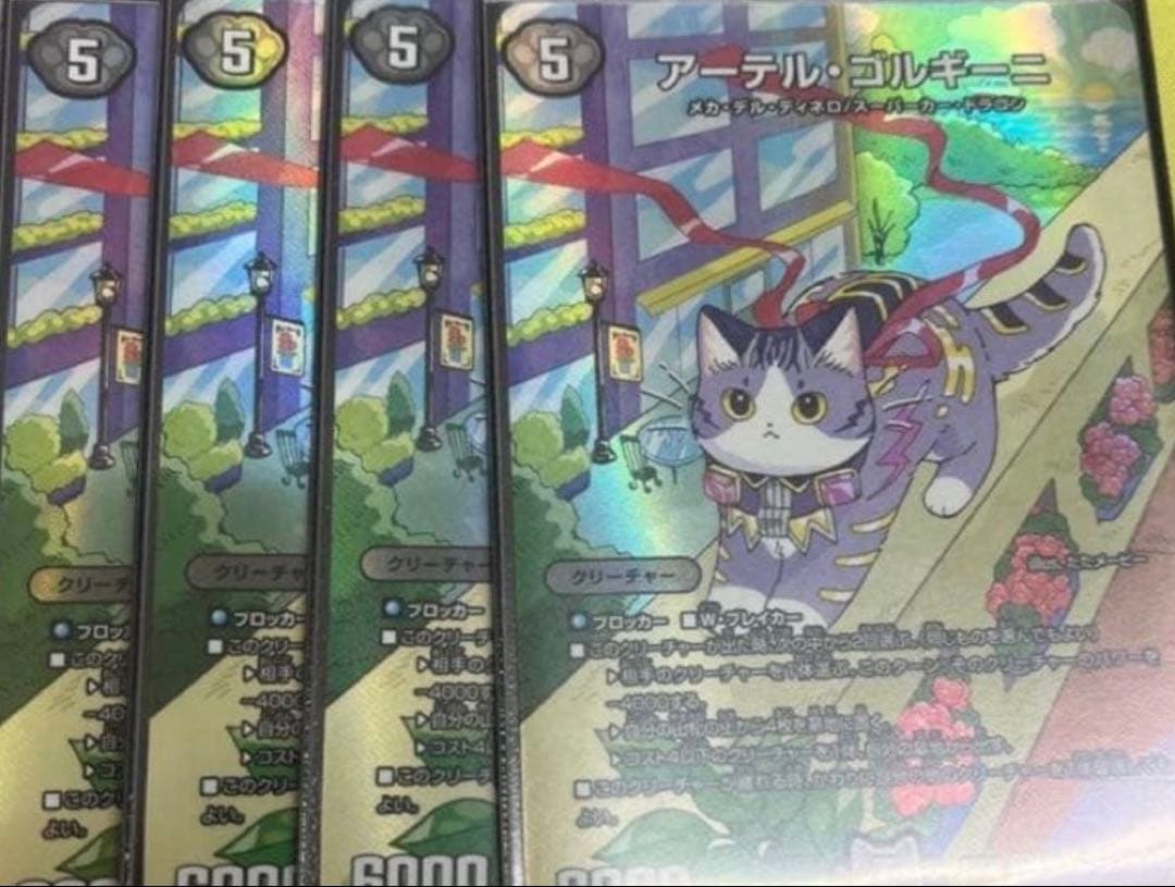 アーテル・コルギーニ 4枚セット 神アート 猫 - メルカリ