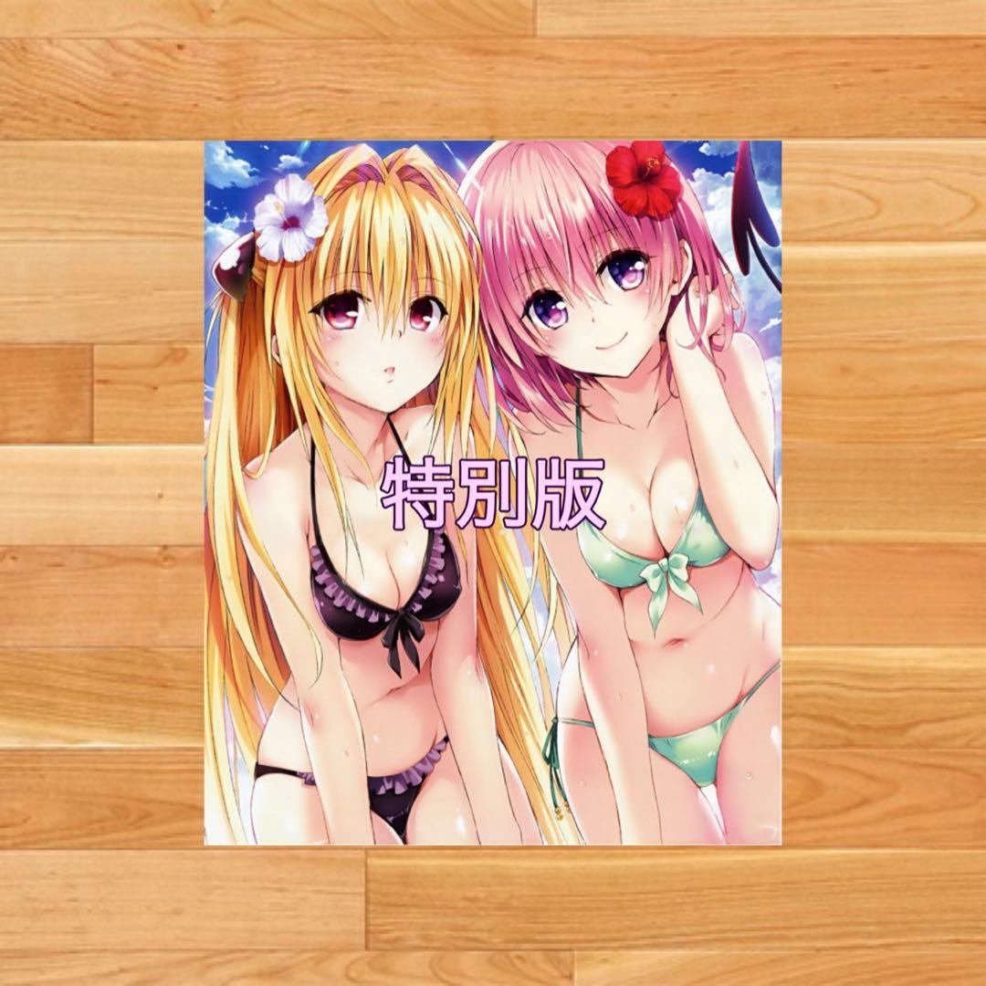 R*i様 ToLOVEる プレイマット 特別版