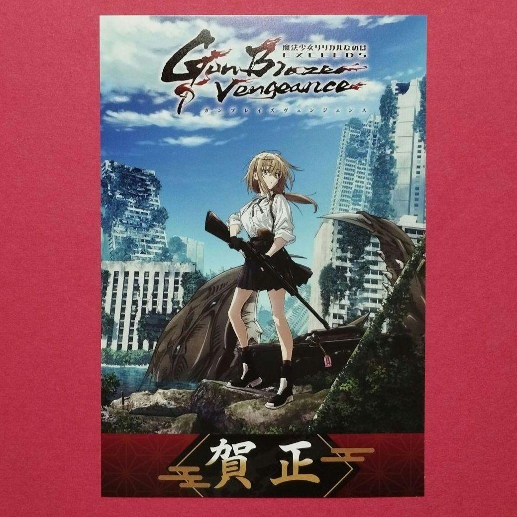 魔法少女リリカルなのは EXCEEDS ゲーマーズ限定 ポストカード - メルカリ