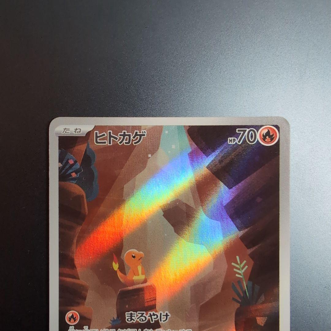 超希少✨ 白かけ傷等あり リザードンex SAR SV2a 201/165 進化ライン