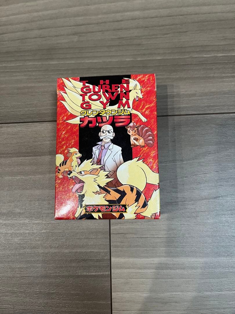 即購入可 ⭐︎ グレンタウンジム カツラ ポケモンカード　ポケモンジム　旧裏 旧裏ポケモンカード グレンタウンジム カツラ 72枚 - メルカリ