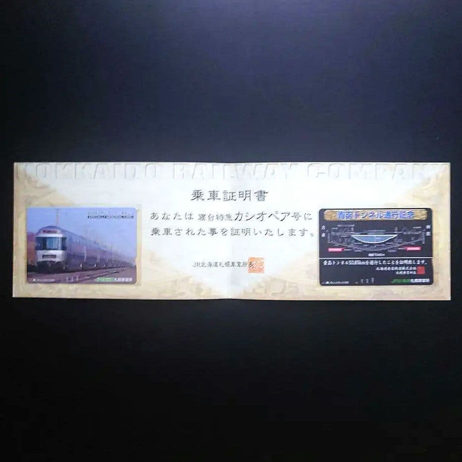 カシオペア アメニティポーチ【乗車証明オレンジカード、コースター