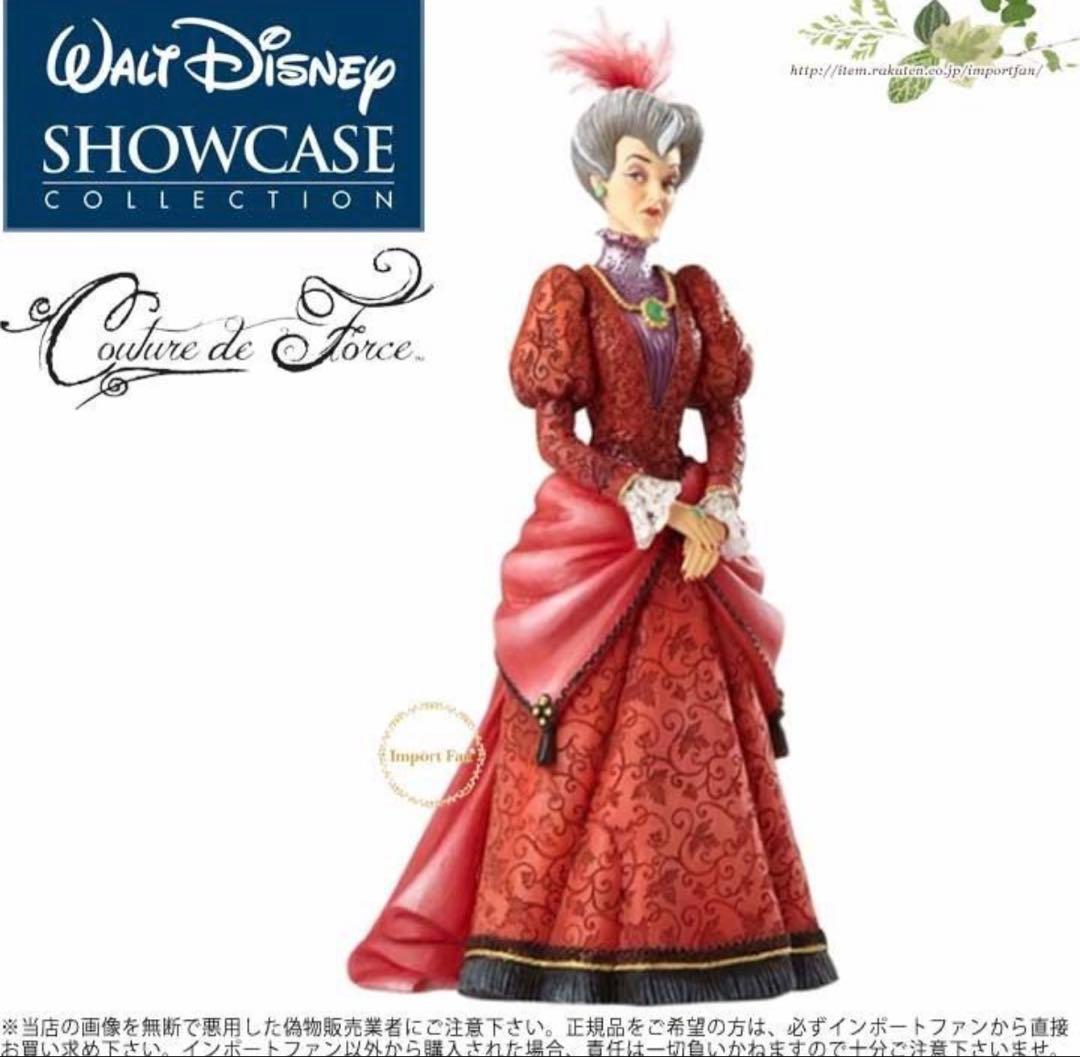 Walt Disney Couture de Force フィギュア