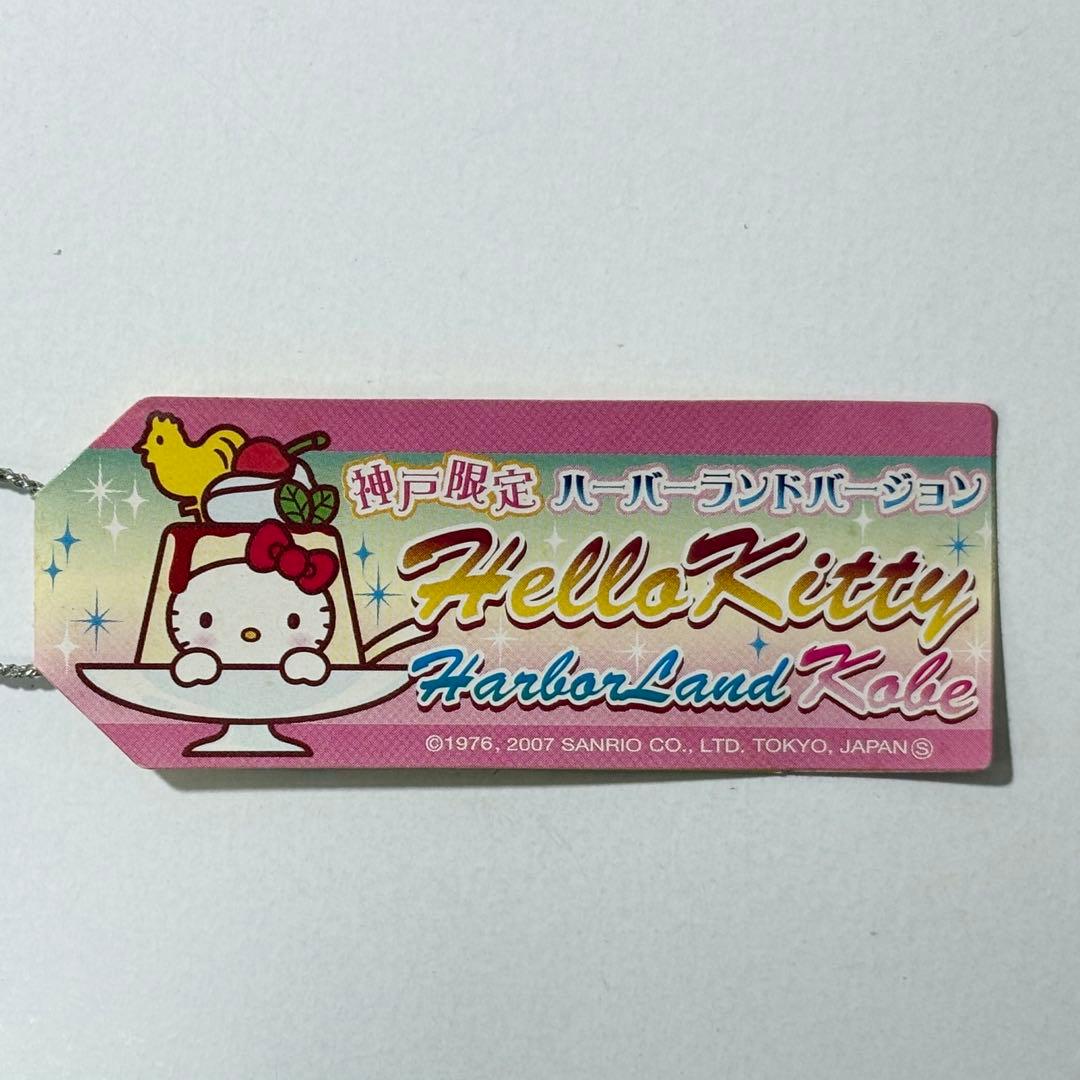 ご当地キティ 根付 神戸限定 ハーバーランド ハローキティ ストラップ
