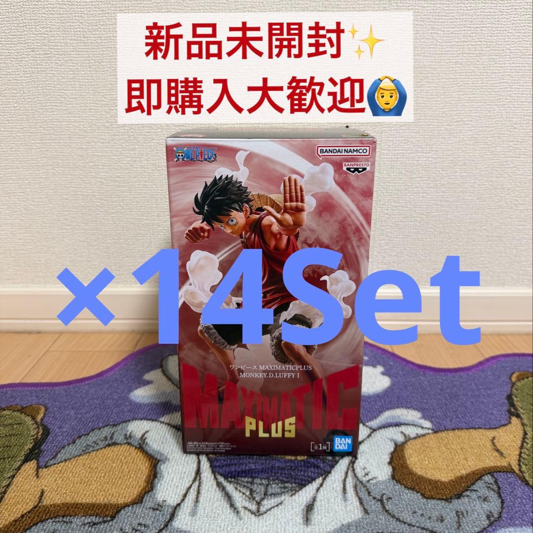 ワンピース MAXIMATIC PLUS モンキー・D・ルフィ 14セット