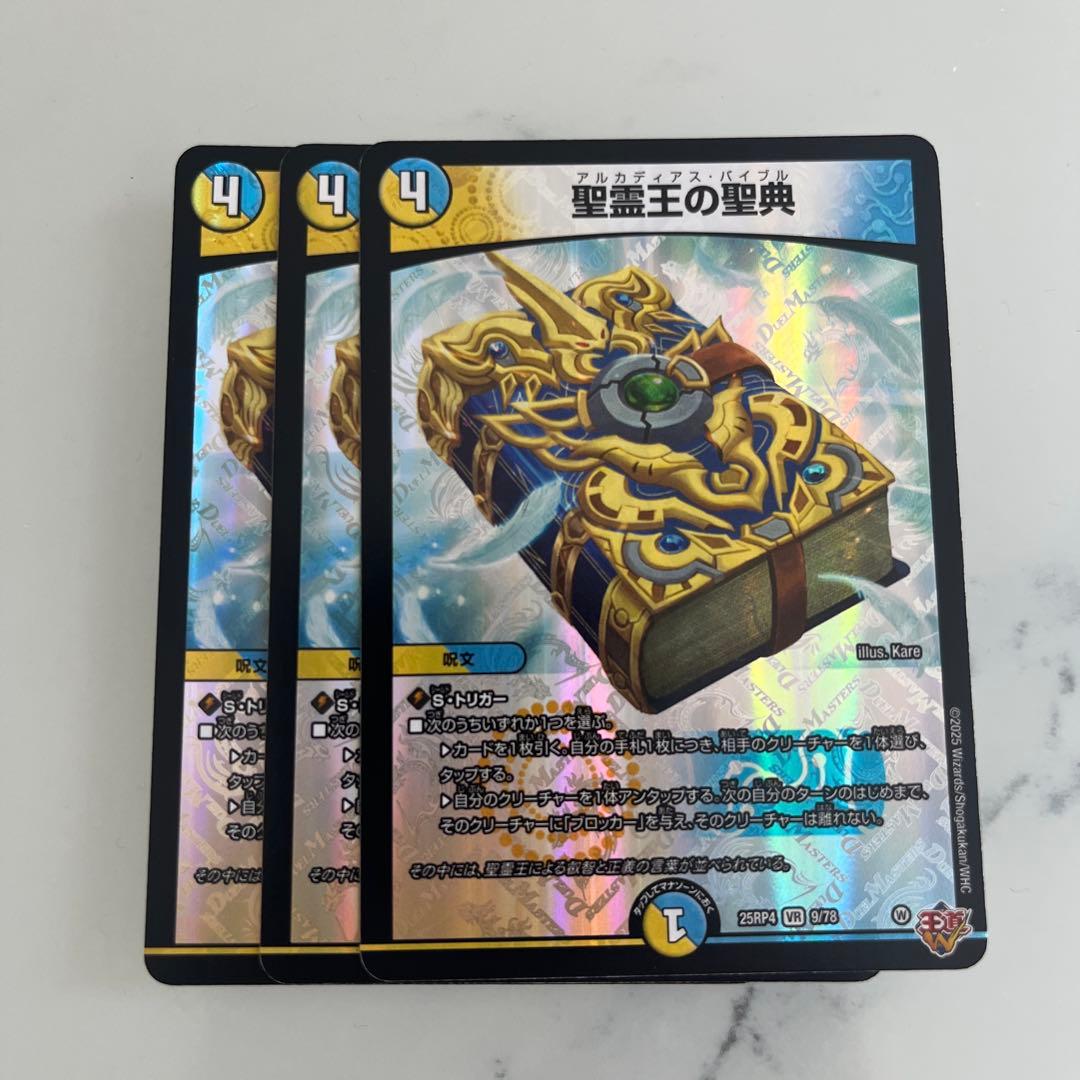 アルカディアスバイブル - メルカリ