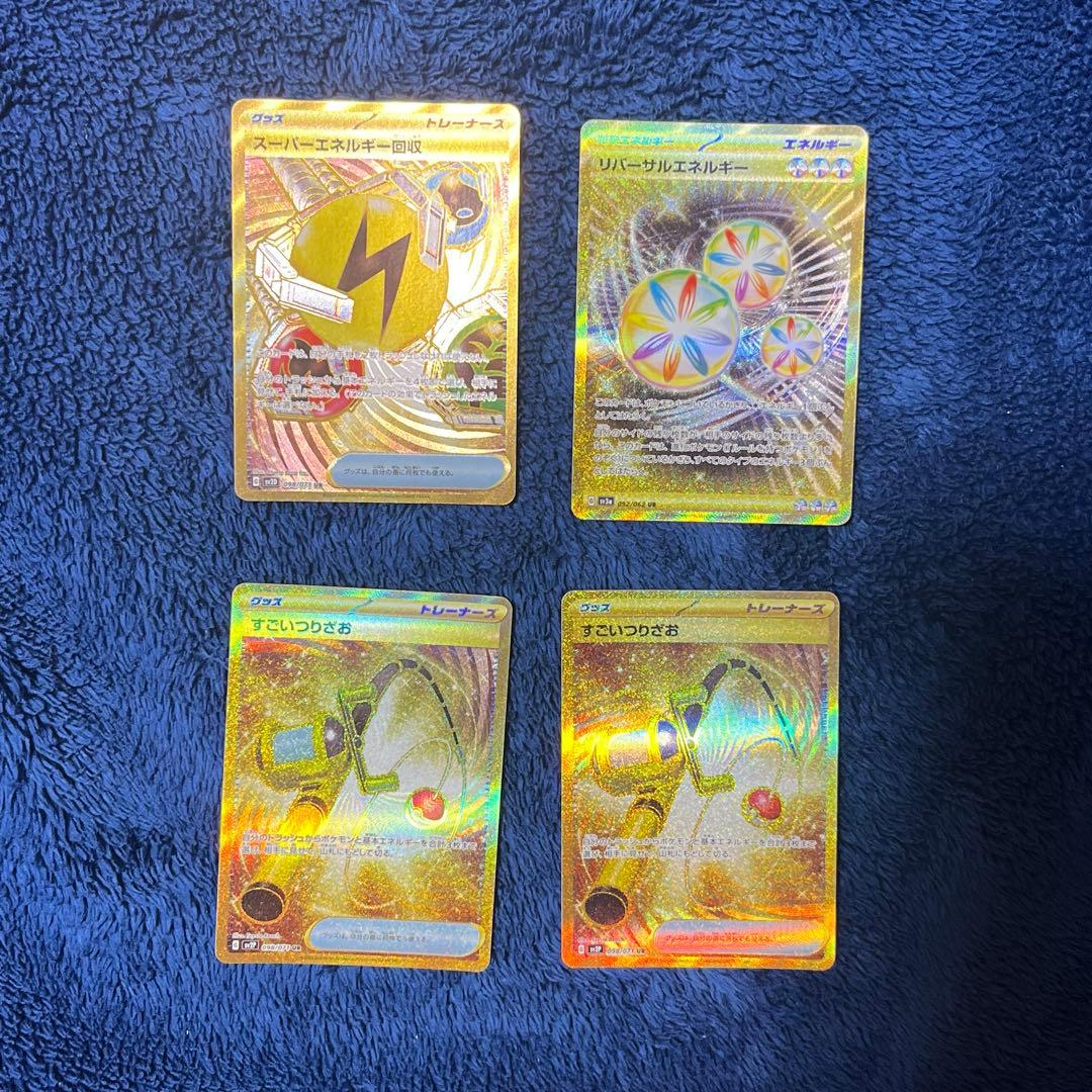 すごいつりざお スーパーエネルギー回収 リバーサルエネルギー ur ポケカ リバーサルエネルギー | ポケモンカードゲーム公式ホームページ