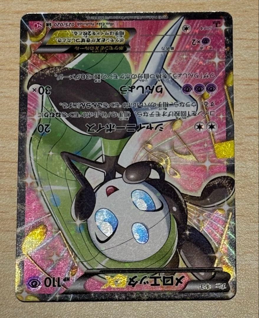 メロエッタEX ポケモンカード ポケキュン - メルカリ